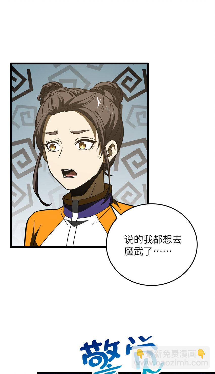 220 京武的弊病43