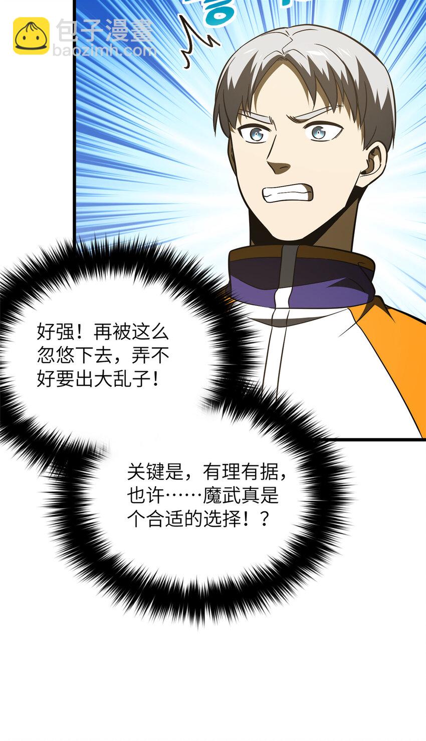 220 京武的弊病44