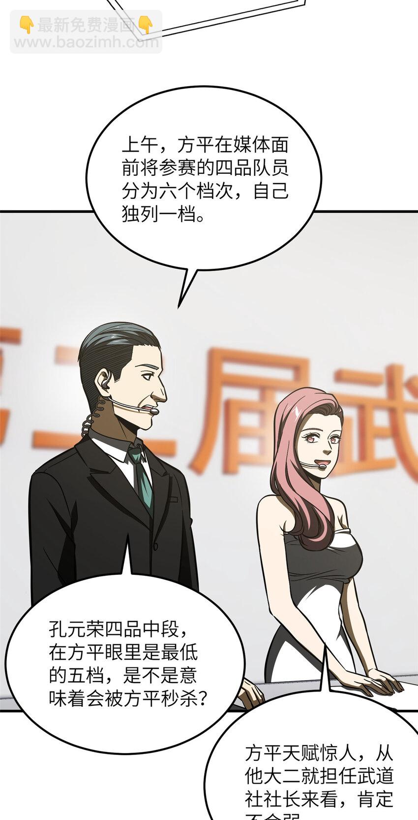 221 方平首秀3