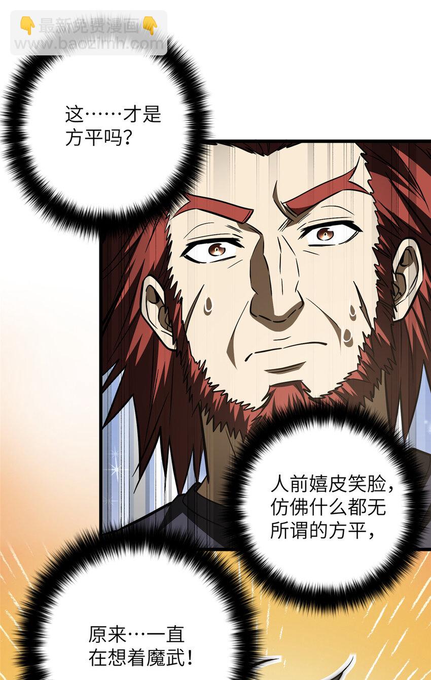 223 一切为了魔武16