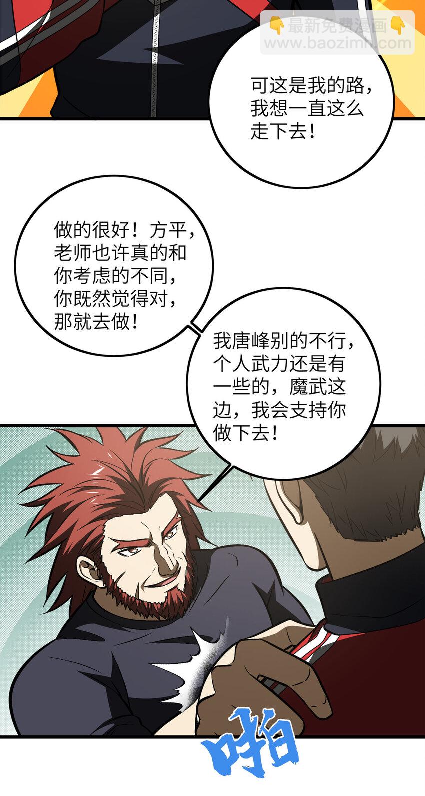 223 一切为了魔武20