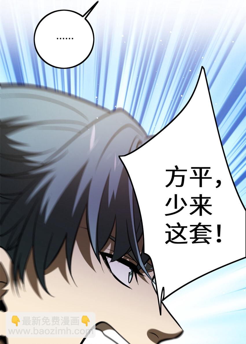 223 一切为了魔武26