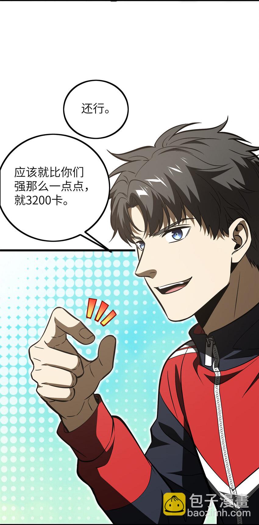 223 一切为了魔武5