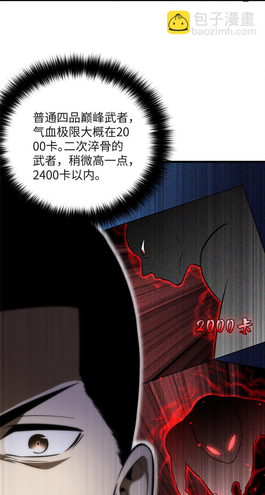 223 一切为了魔武6