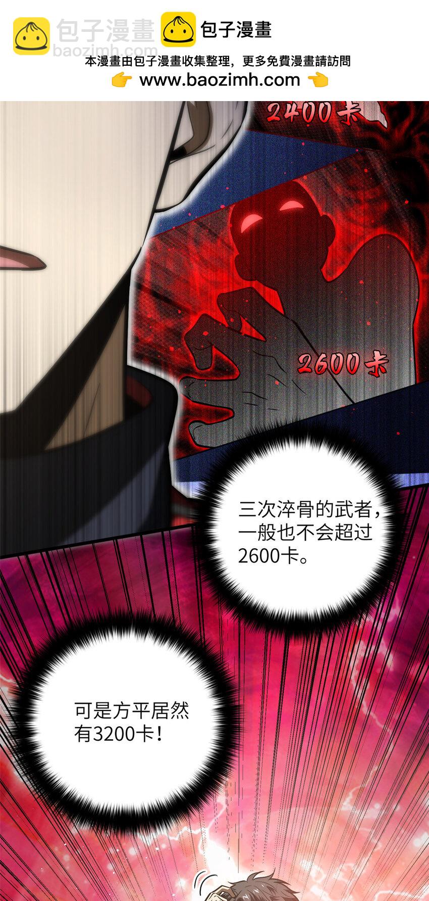 223 一切为了魔武7