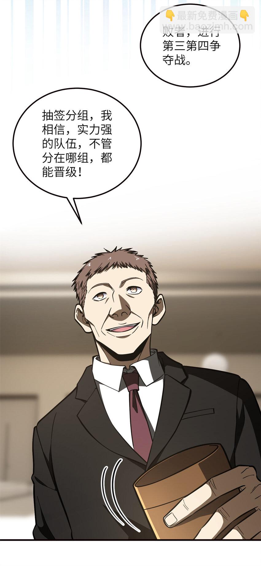 224 十强排名赛10
