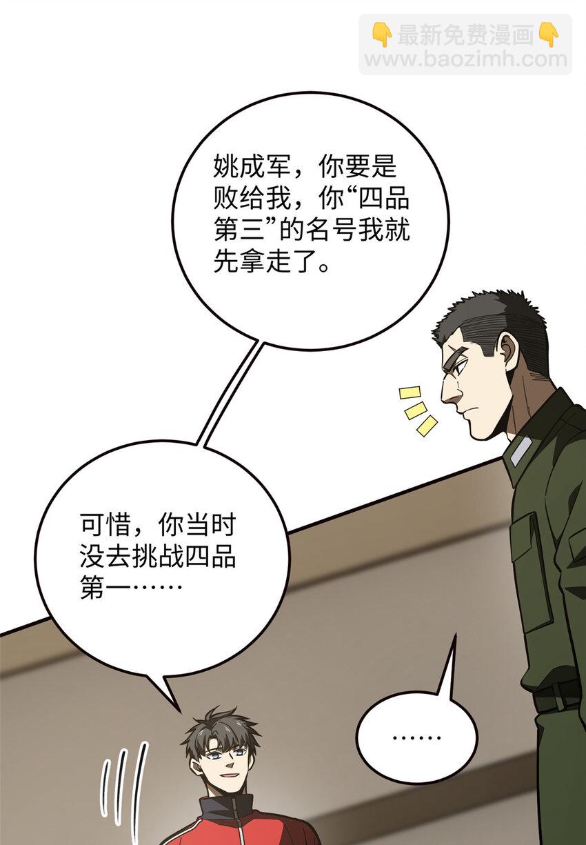 224 十强排名赛12