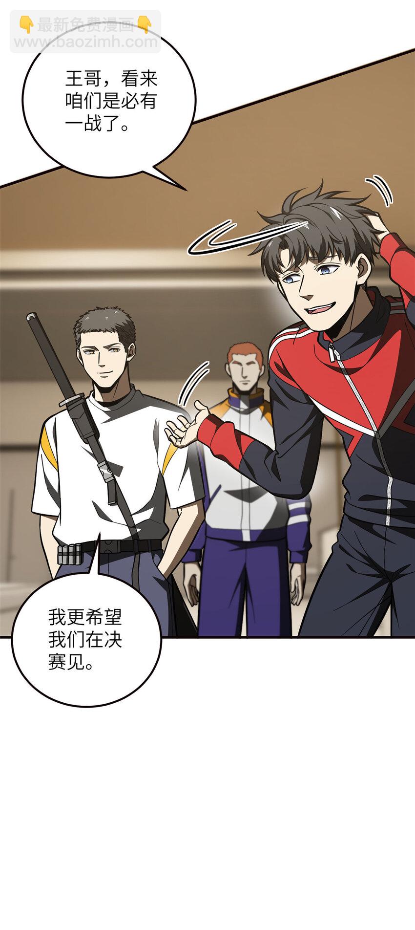 224 十强排名赛15