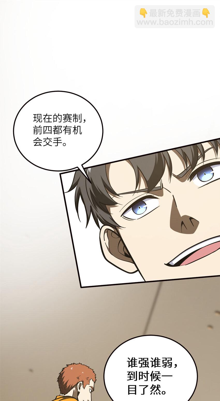224 十强排名赛16