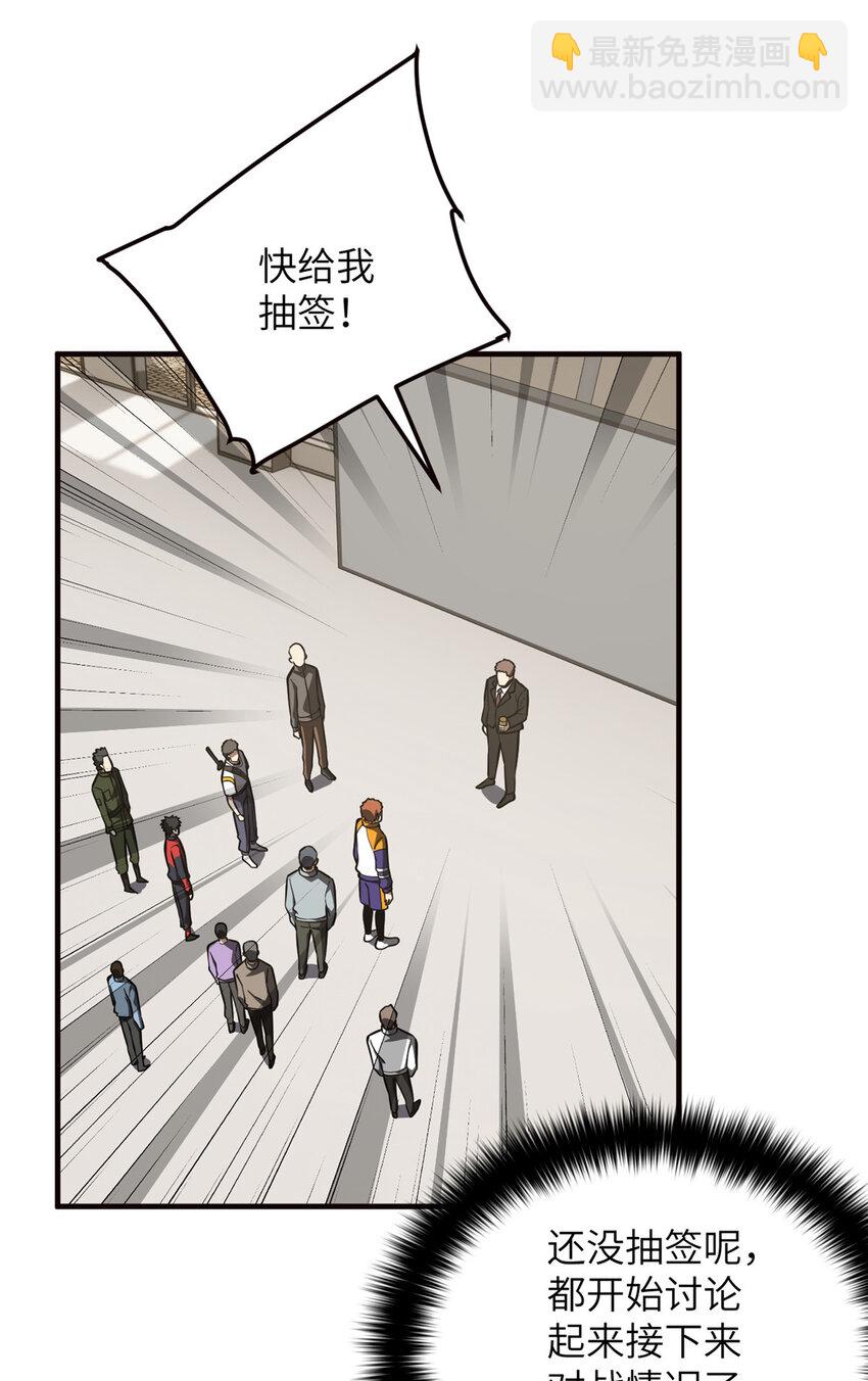 224 十强排名赛18