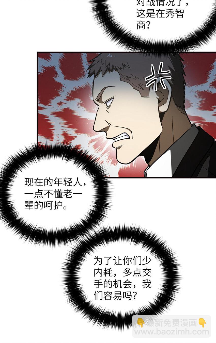 224 十强排名赛19