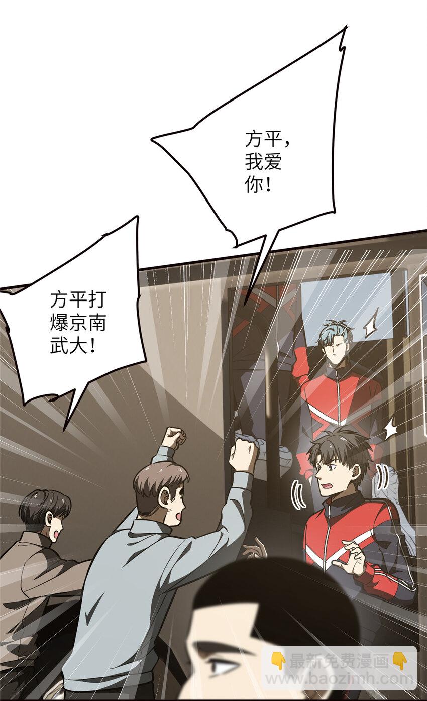 224 十强排名赛25