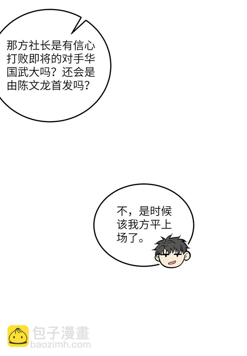 224 十强排名赛34