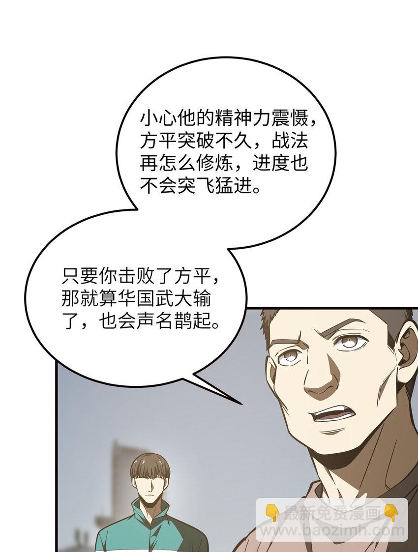 224 十强排名赛38