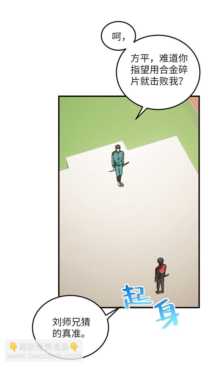 224 十强排名赛45
