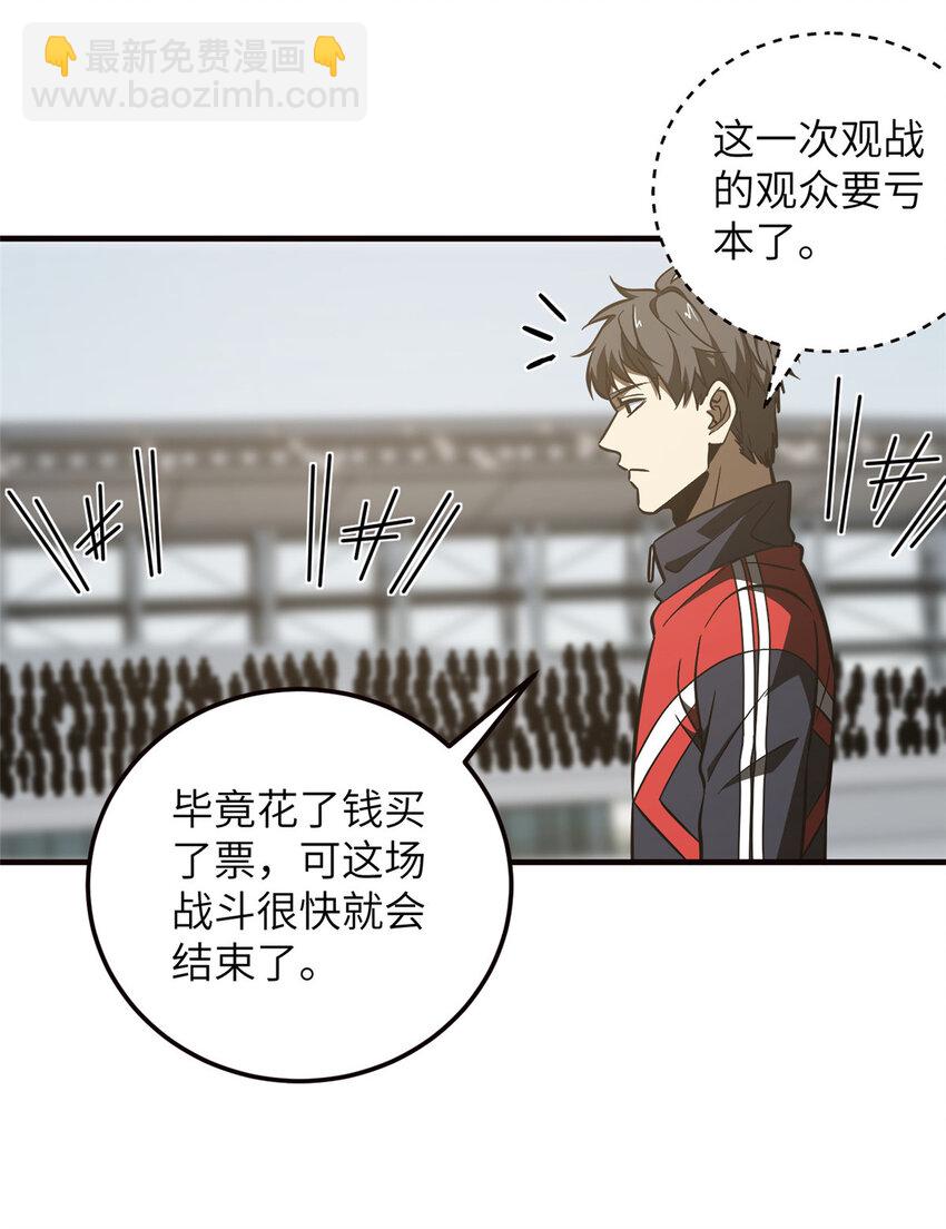 224 十强排名赛46