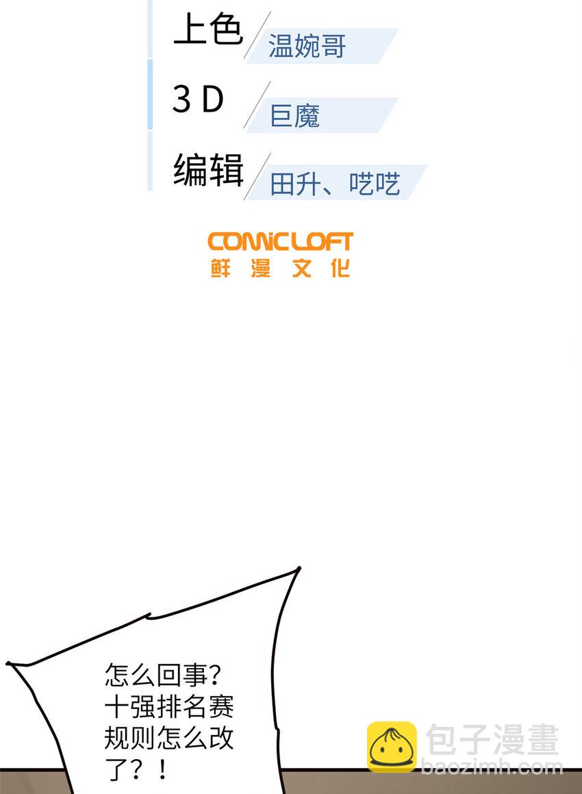 224 十强排名赛5