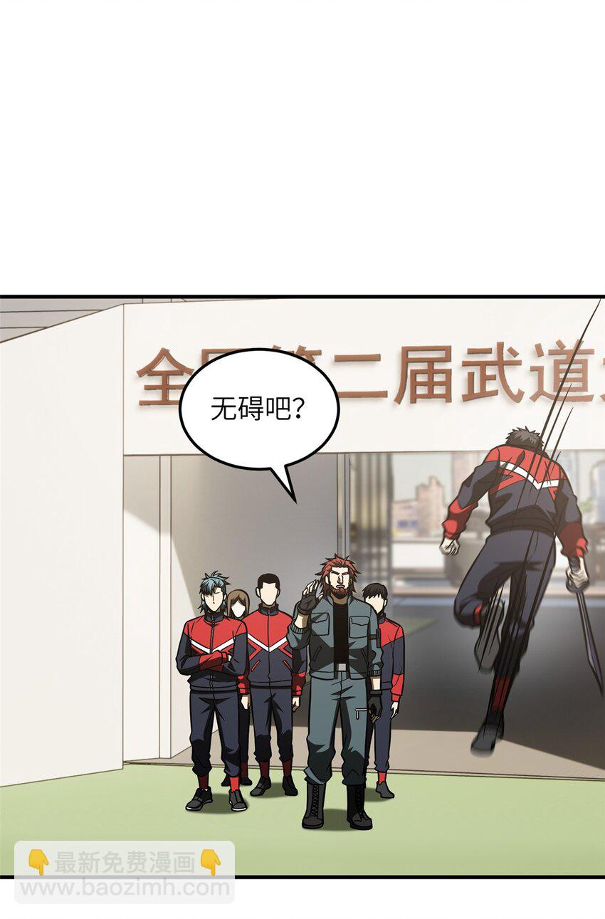 227 谁是下一战的对手22