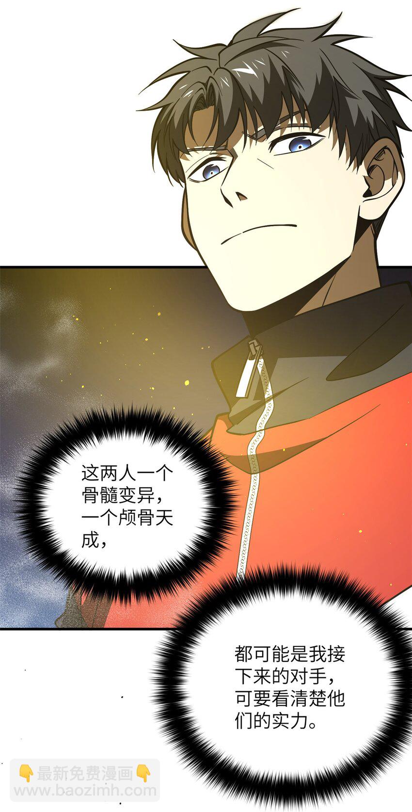 227 谁是下一战的对手33