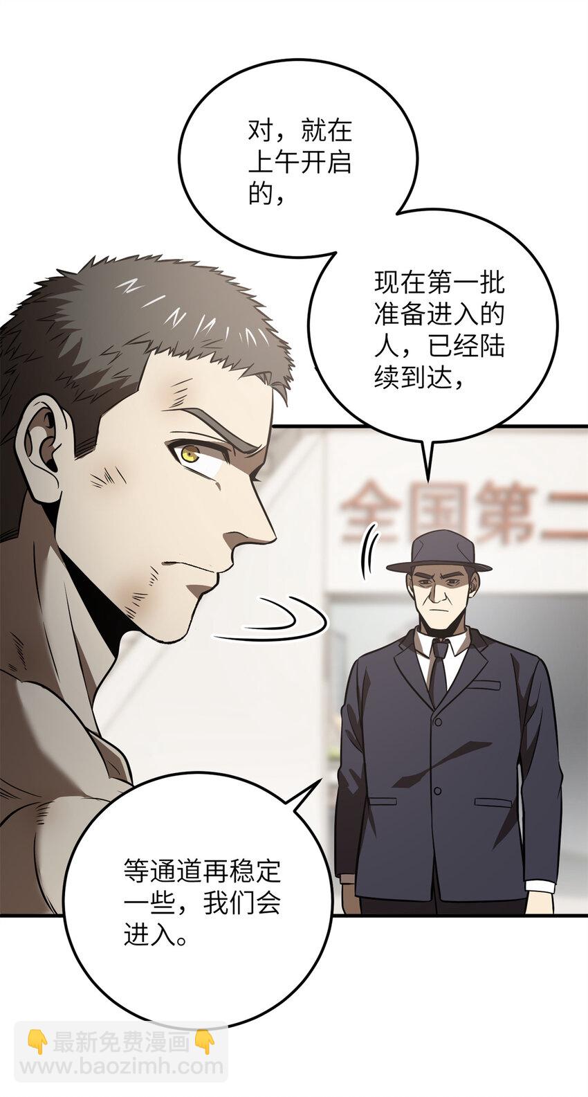 231 南江地窟开启30