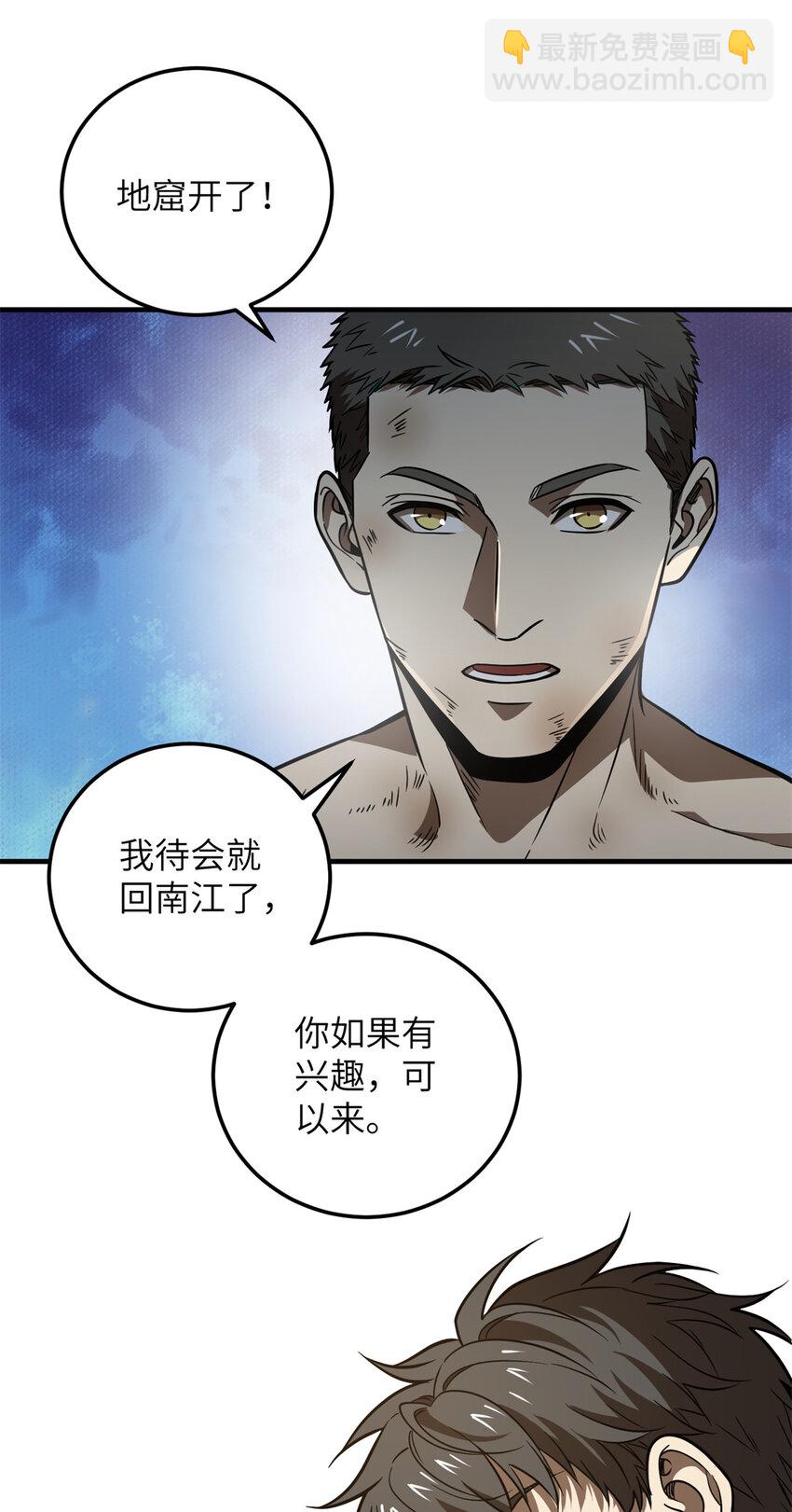 231 南江地窟开启33