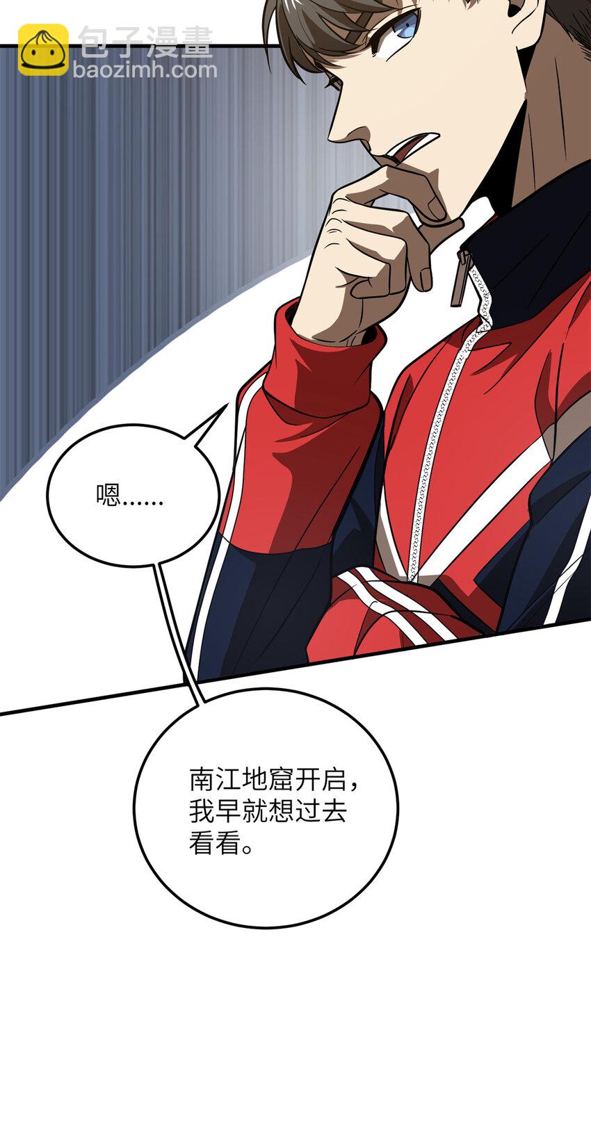 231 南江地窟开启34