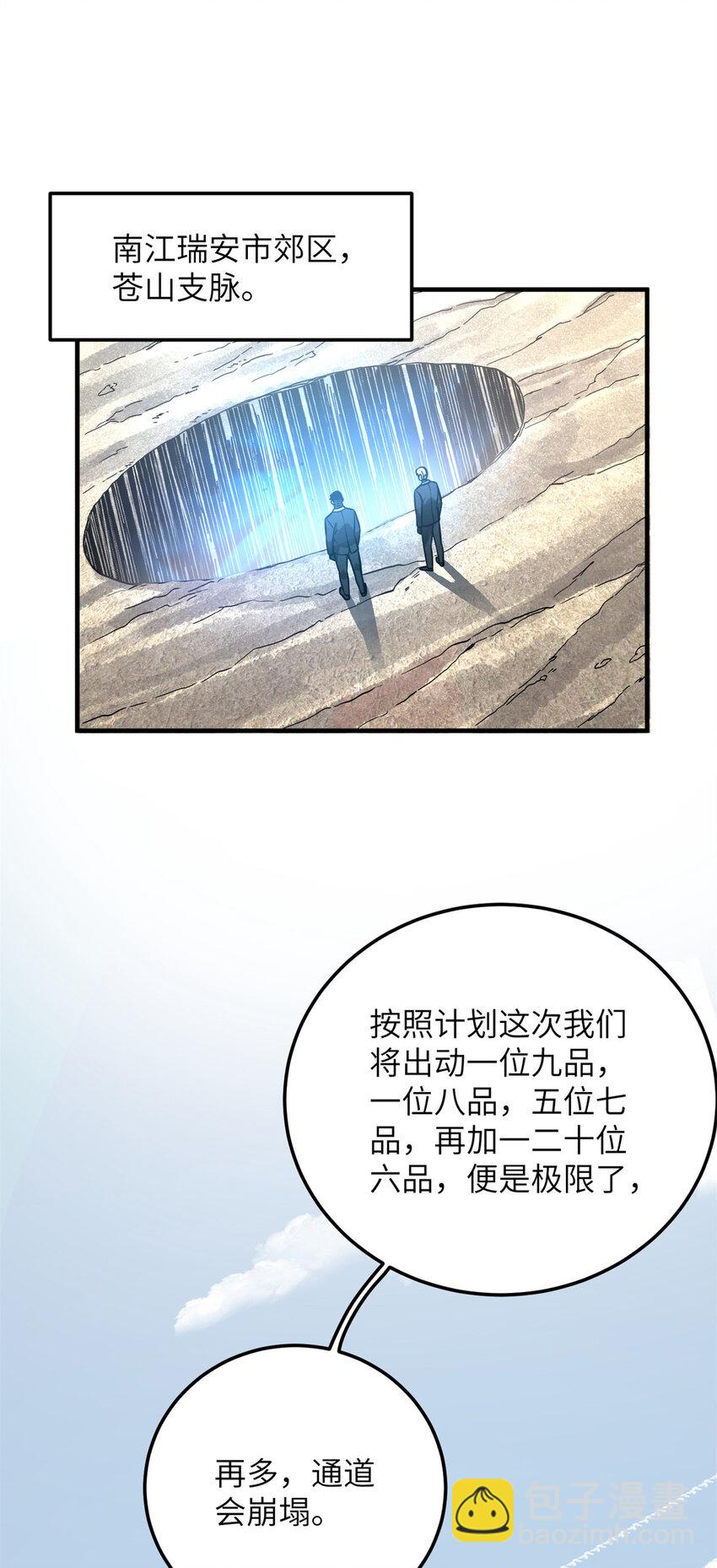 231 南江地窟开启37