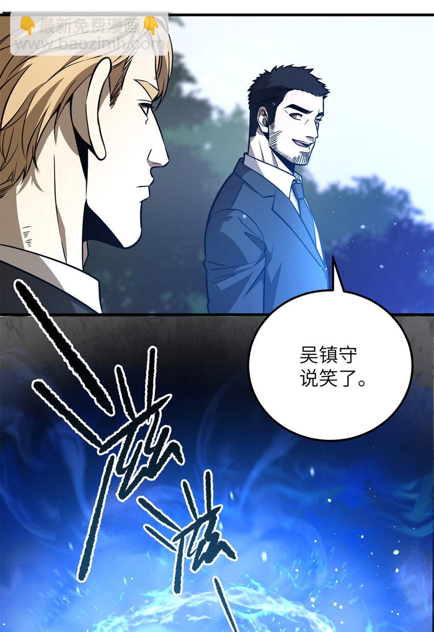231 南江地窟开启39