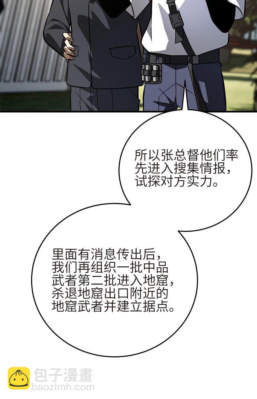 234 第一批进入29