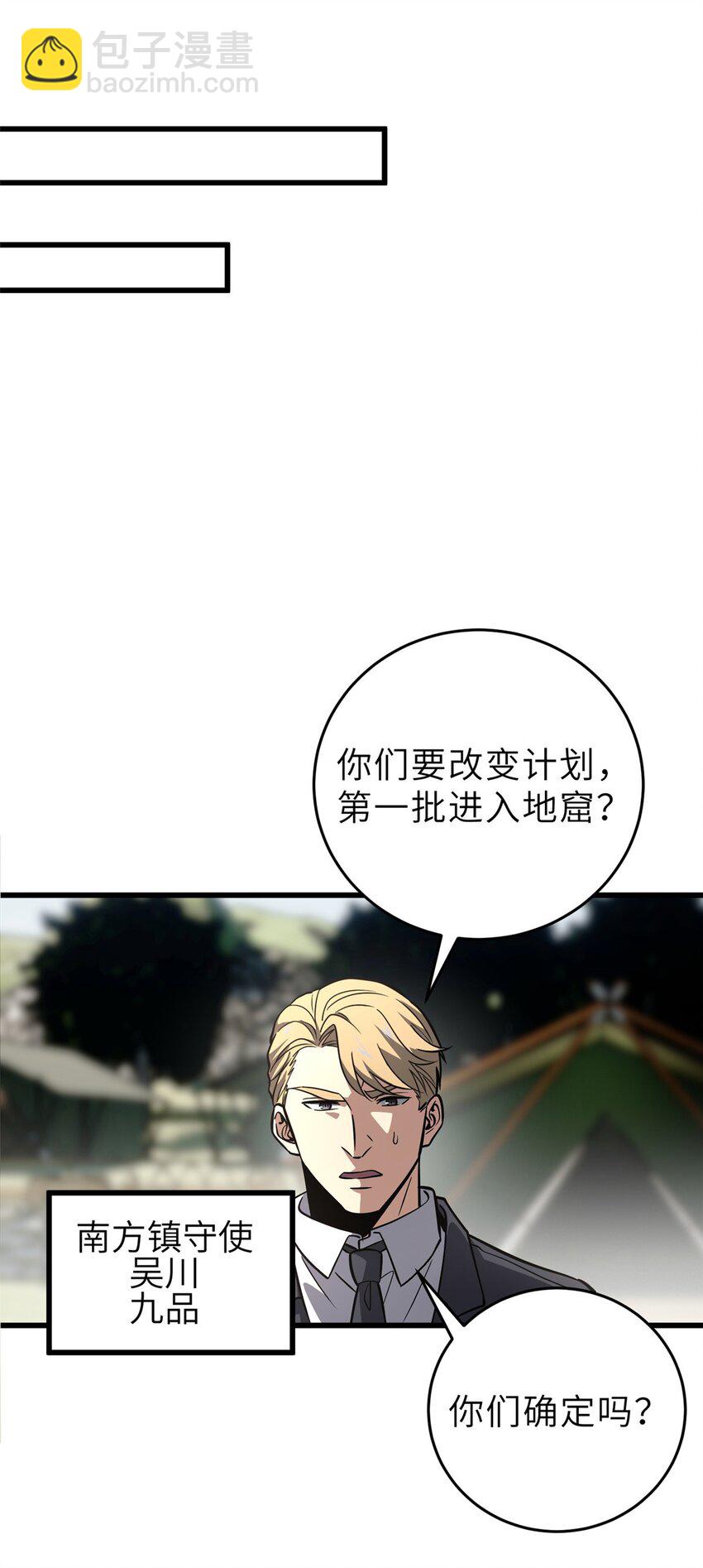 234 第一批进入61