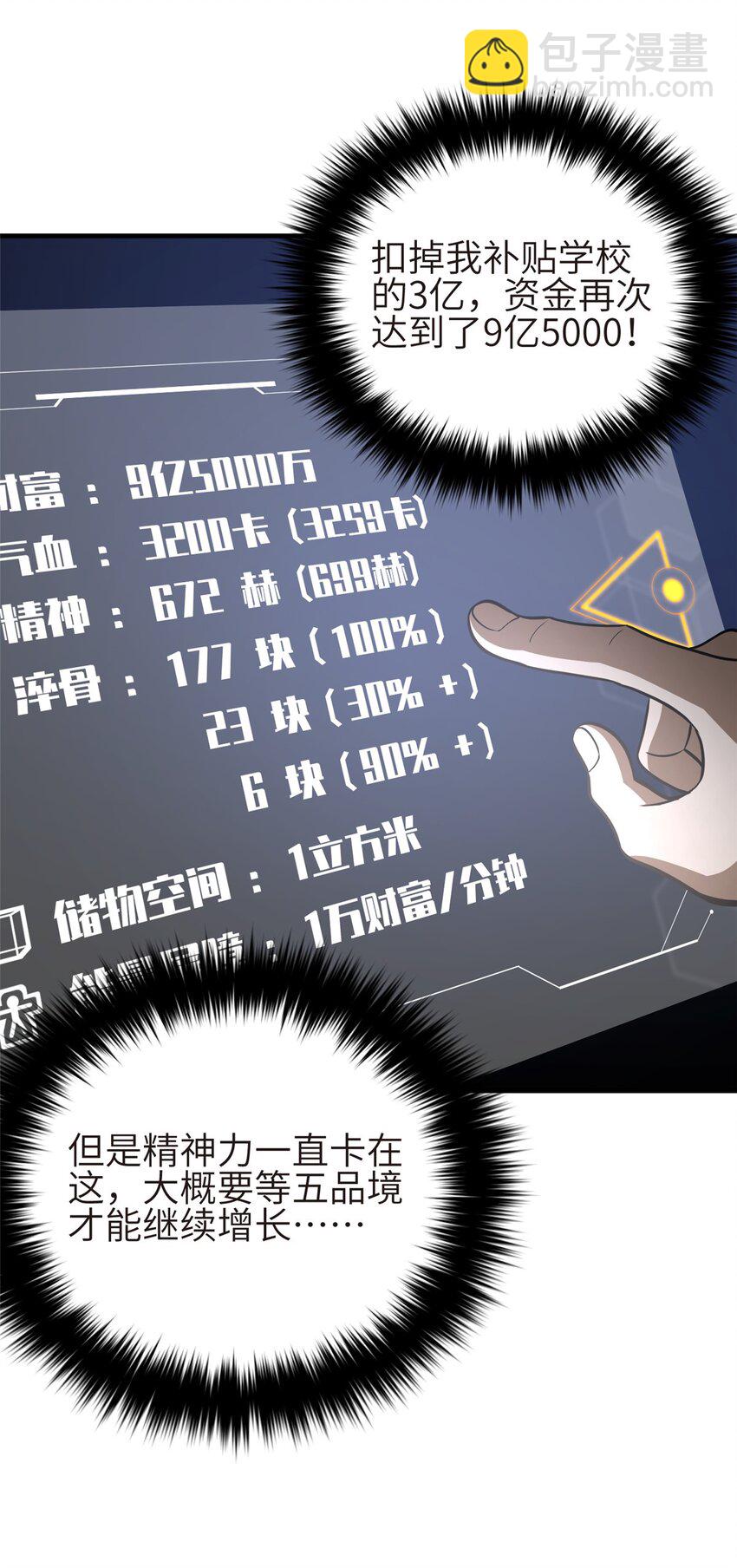 234 第一批进入8