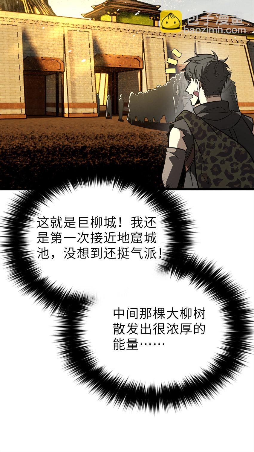 237 巨柳城23