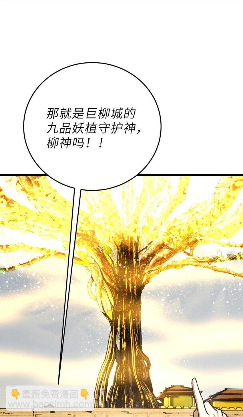 237 巨柳城24