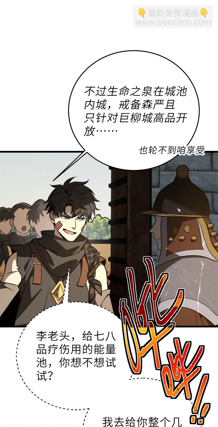 237 巨柳城27