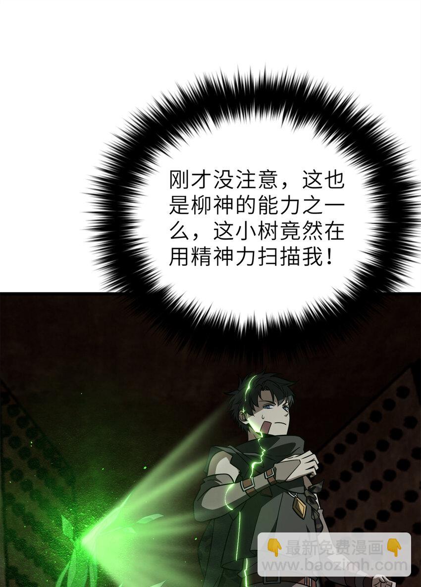 237 巨柳城29