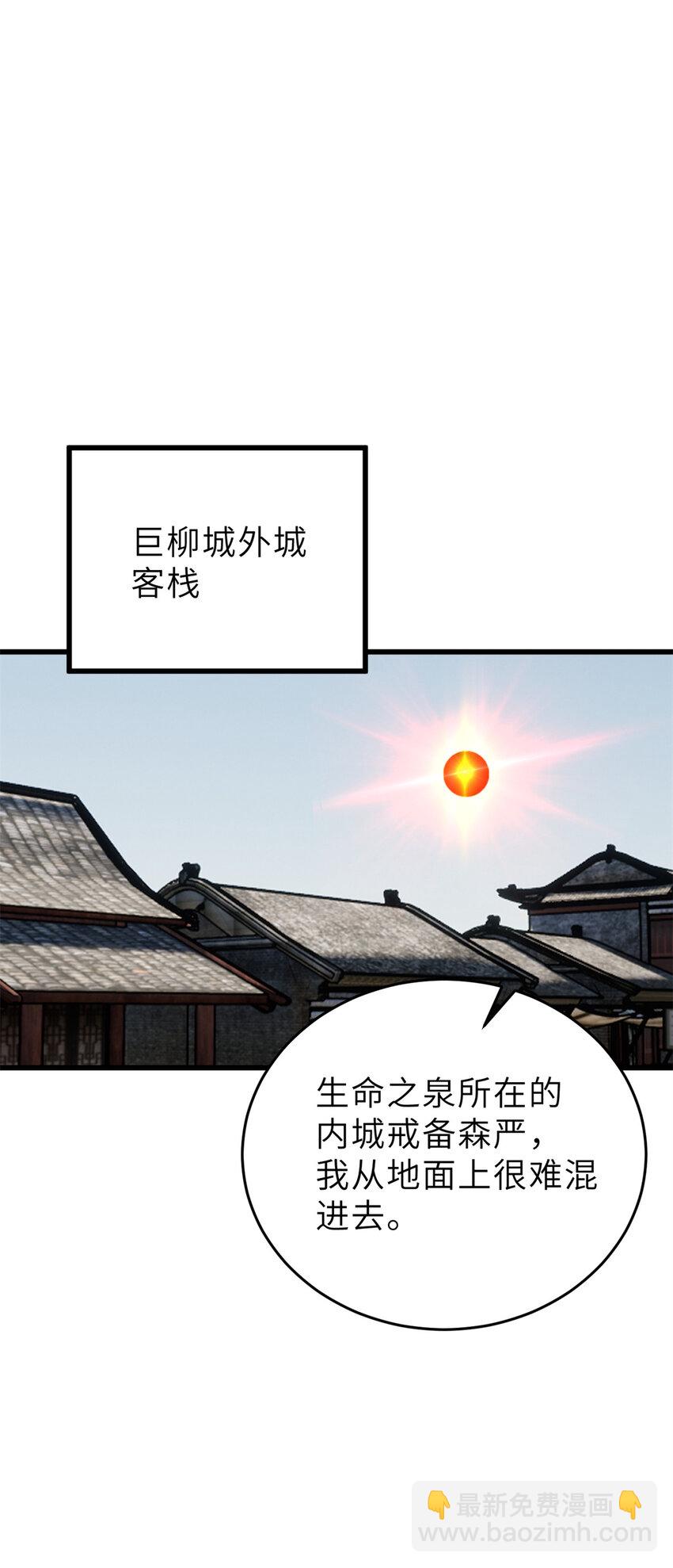 237 巨柳城33