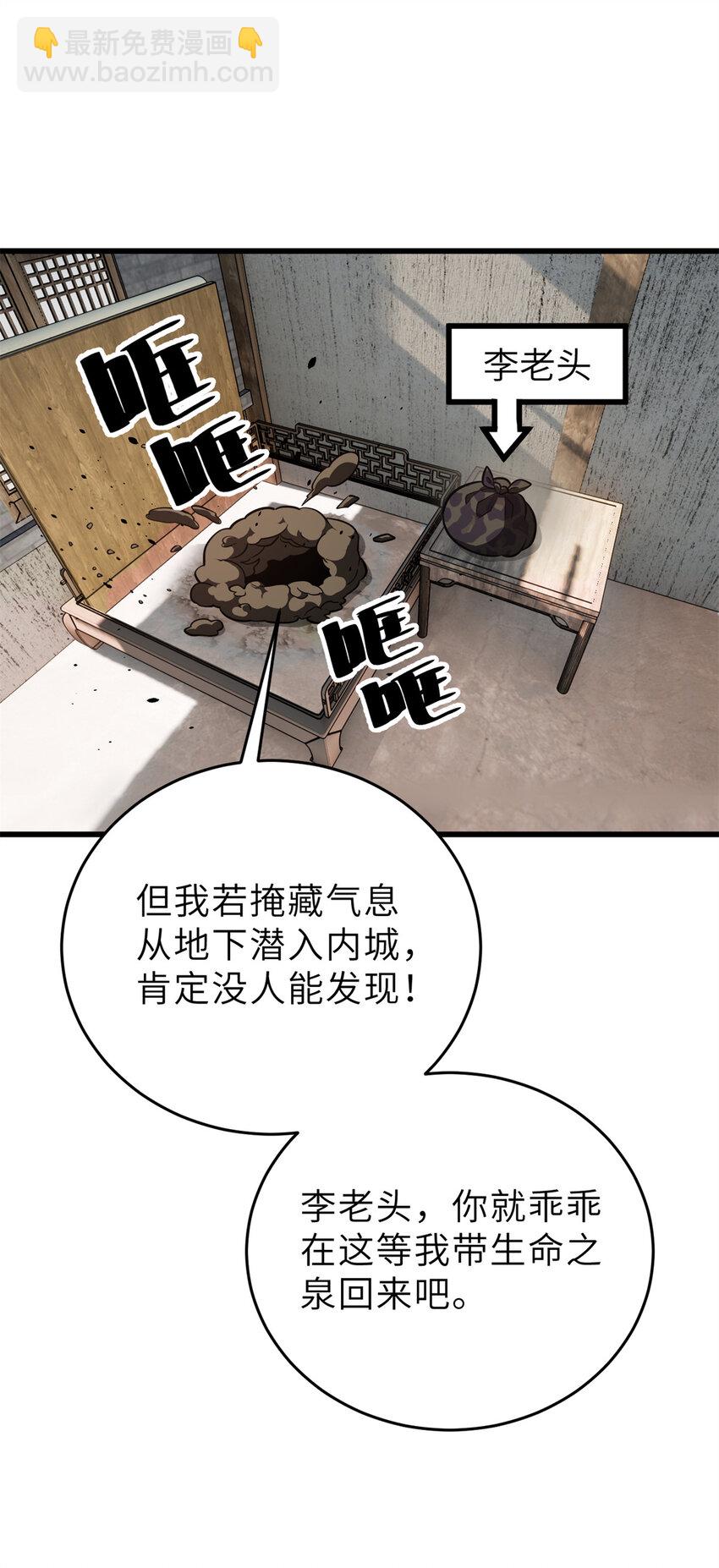 237 巨柳城34