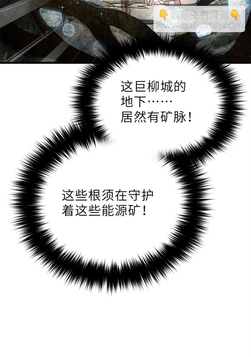 237 巨柳城41
