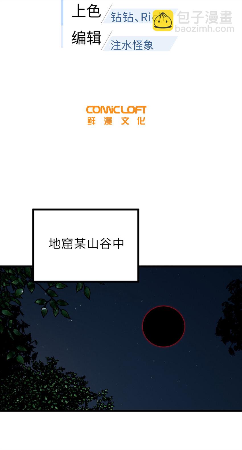 237 巨柳城7