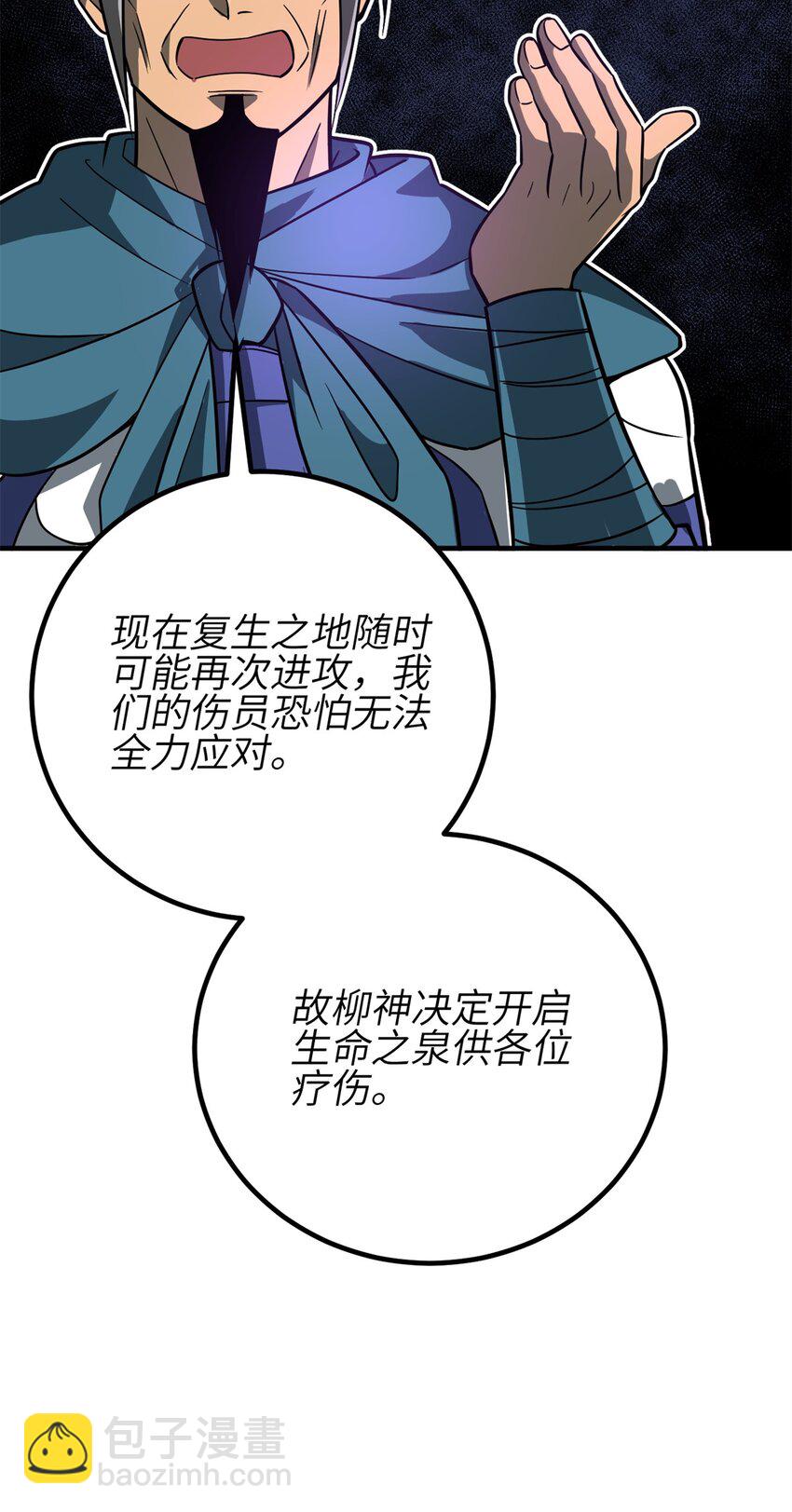 238 生命之泉2