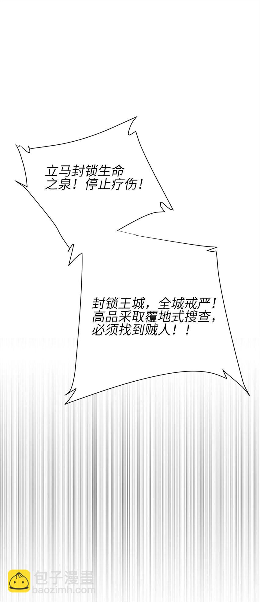 238 生命之泉29