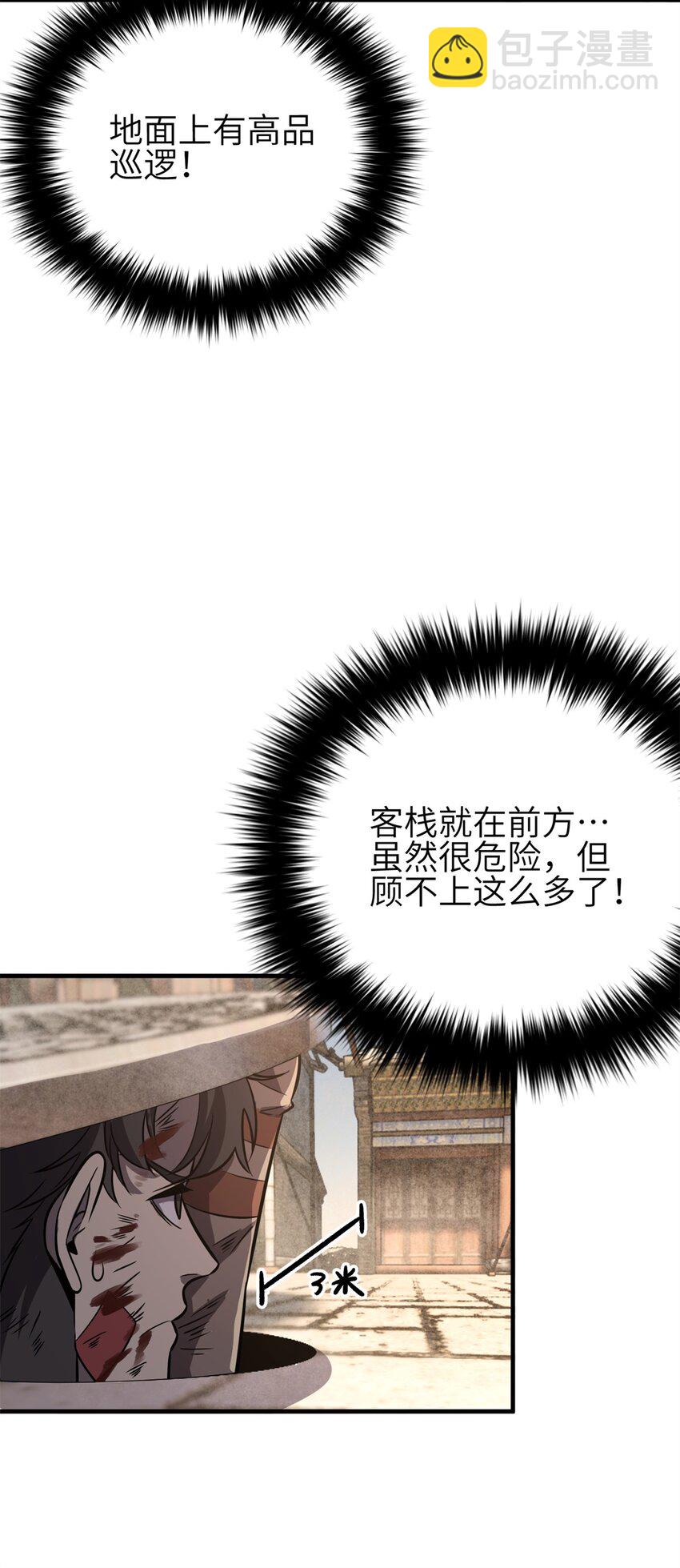 238 生命之泉33