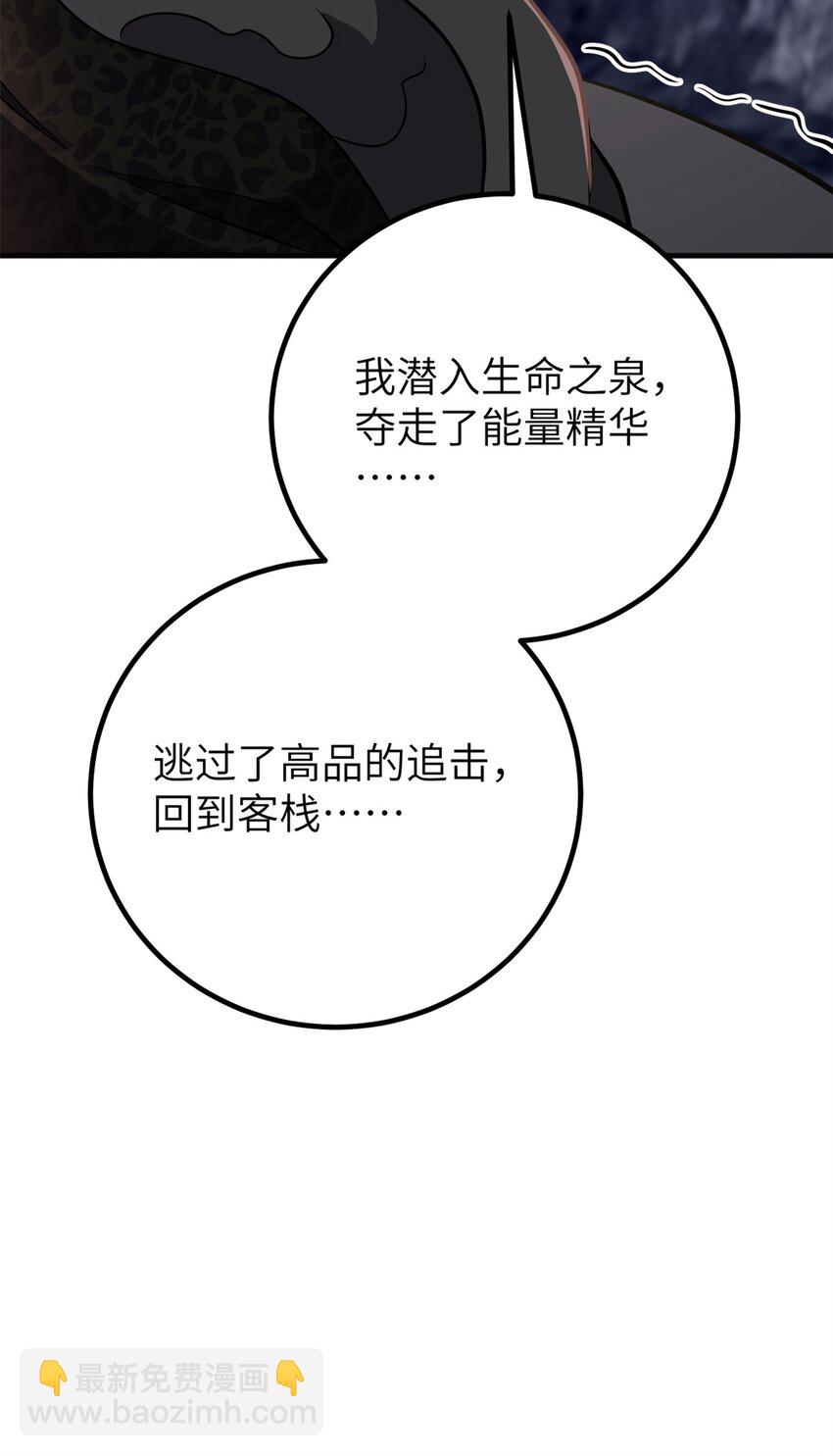 238 生命之泉45