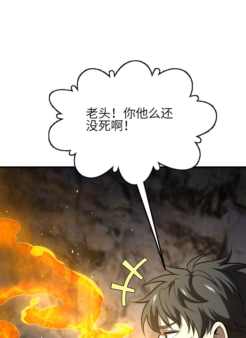 239 因祸得福0
