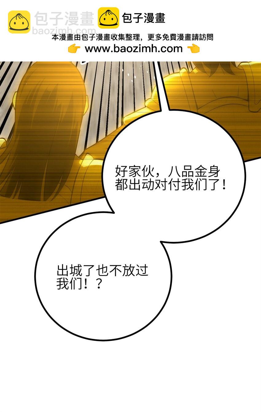 239 因祸得福25