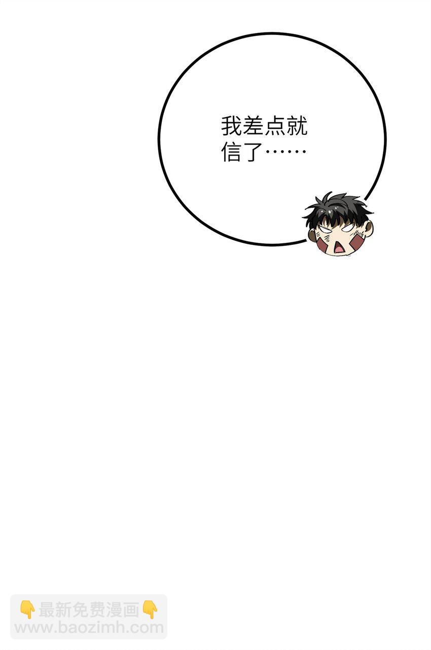 239 因祸得福30