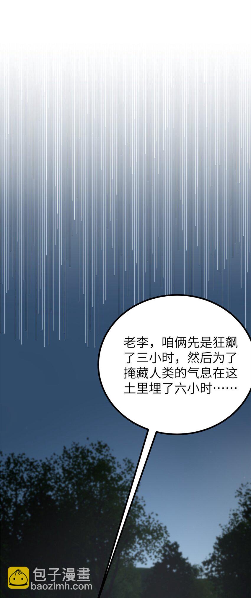 239 因祸得福31
