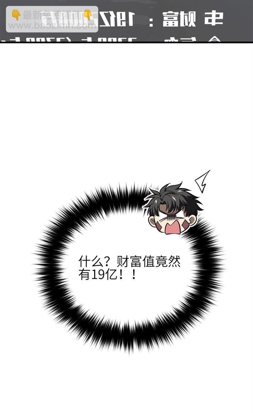 239 因祸得福35
