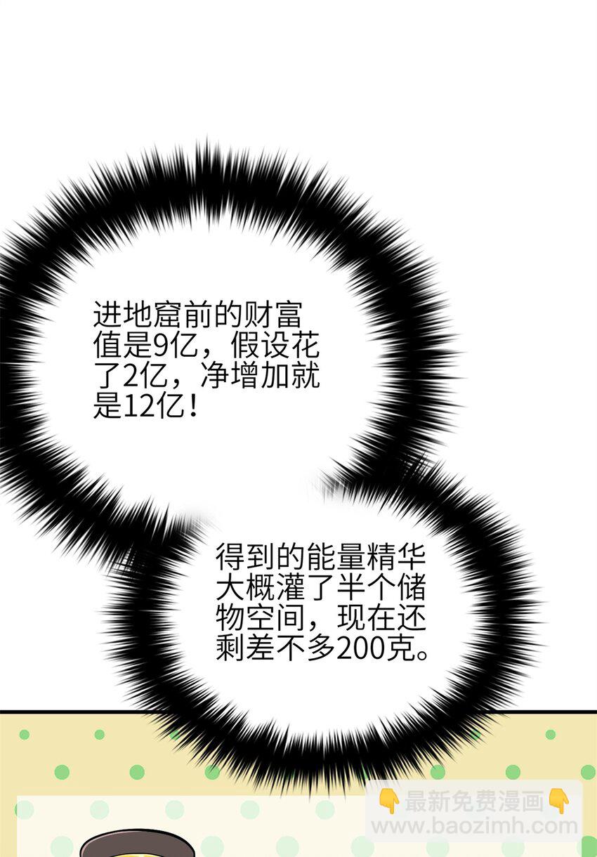 239 因祸得福36