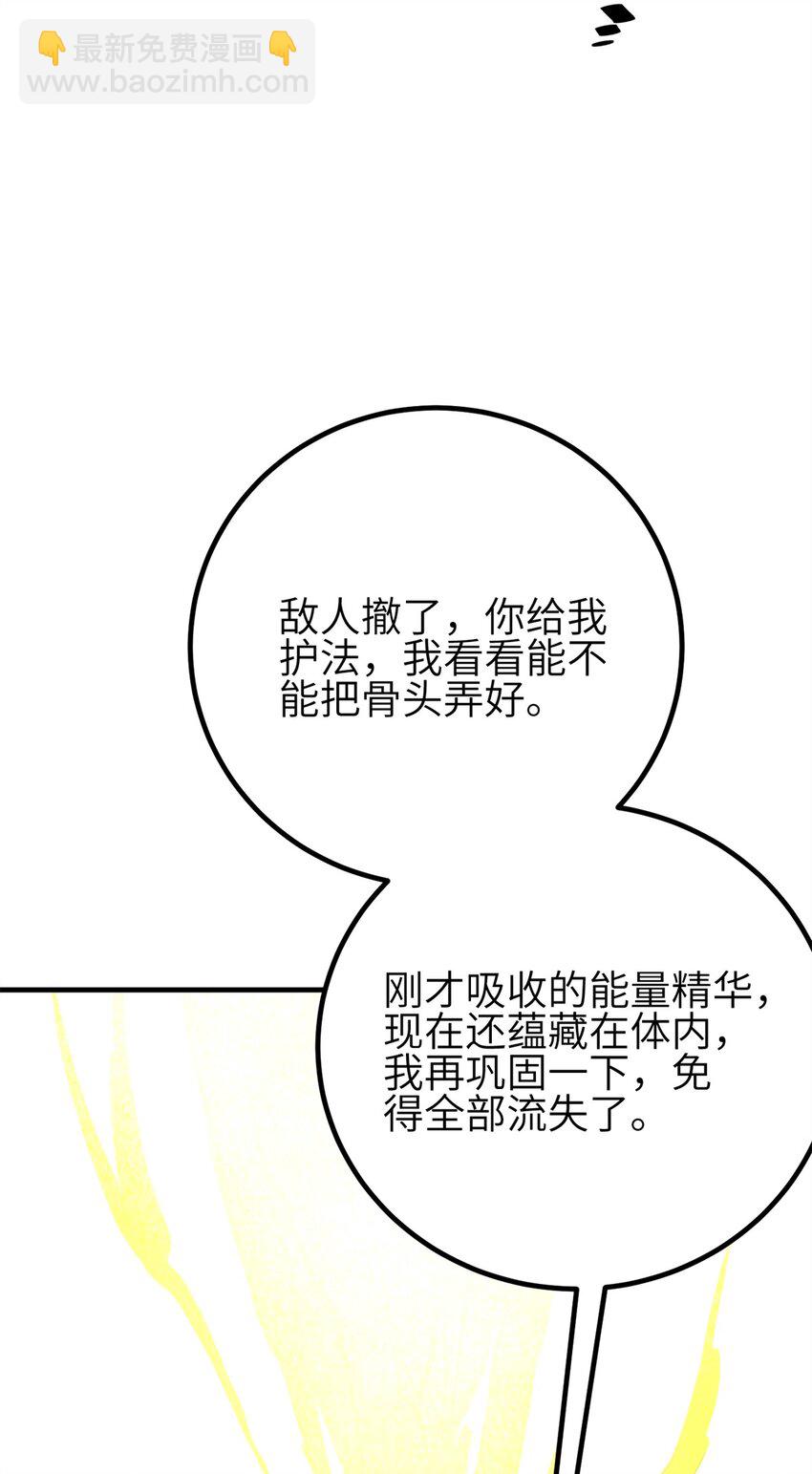 239 因祸得福39